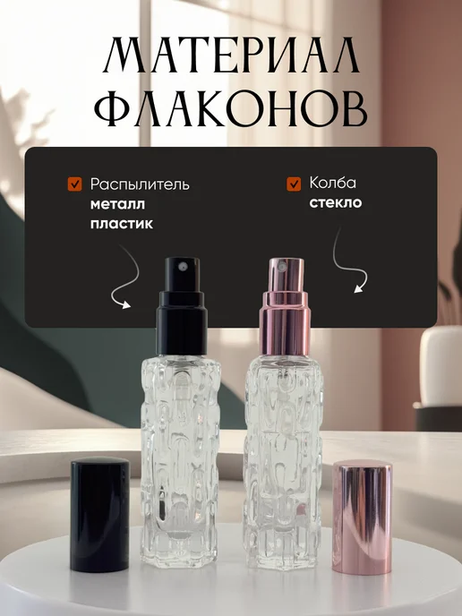 Французский дворик Набор флаконов Бамбук 10 мл 2шт, 10 мл, 2 шт, фото 5