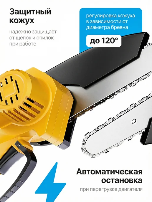 Оригинальный⠀товар Аккумуляторная пила садовая для деревьев мощная цепная, черный, фото 7