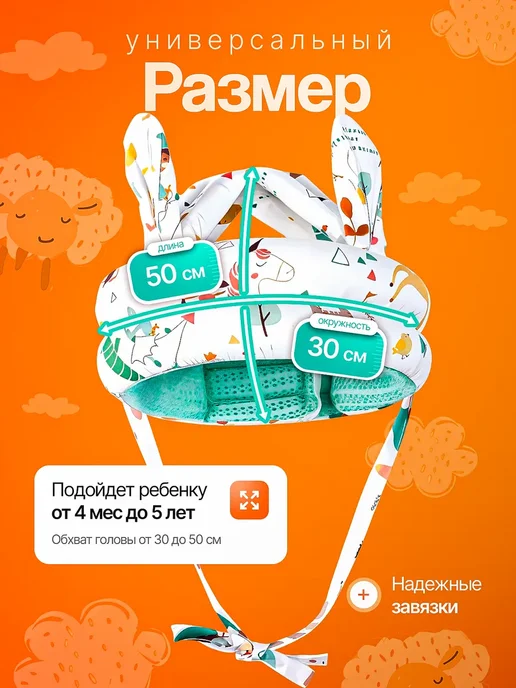 Противоударный шлем для малыша защитный от падений, белый, фото 2