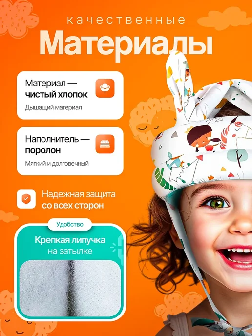 Противоударный шлем для малыша защитный от падений, белый, фото 3