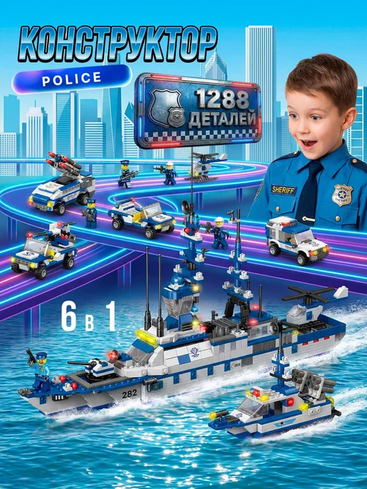 Набор Lego city полиция конструктор для мальчиков, синий, фото 2