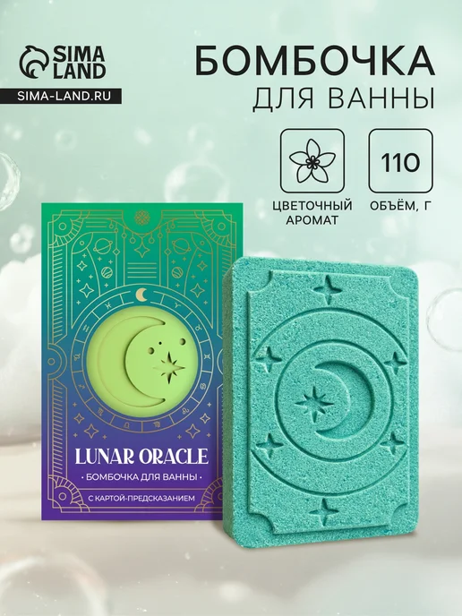 FABRIK Cosmetology Бомбочка для ванн с картой-предсказанием, голубой