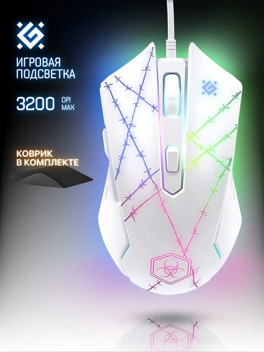 Мышка игровая проводная Forced 3200 dpi + коврик WH