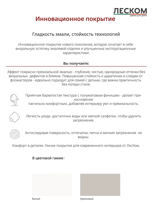 ЛЕСКОМ Дверь межкомнатная R-1B PL 600х2000, комплект, ematix белый, 700x2000, фото 4