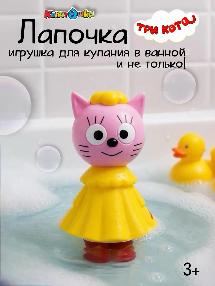 Лапочка Три кота