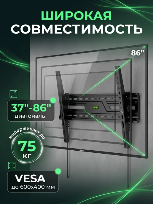 KEIZEN Кронштейн для телевизора настенный наклонный 37-86″, черный, фото 5