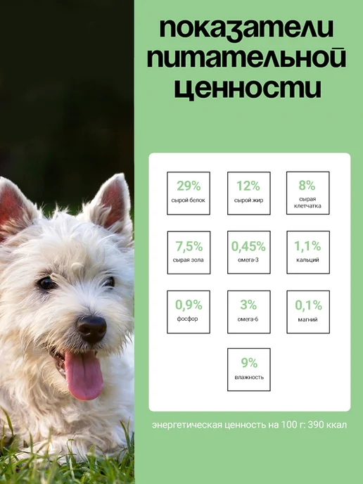 Сухой корм ЛапЛэнд Тыквой для собак, ягненок, 0,2 кг, фото 4