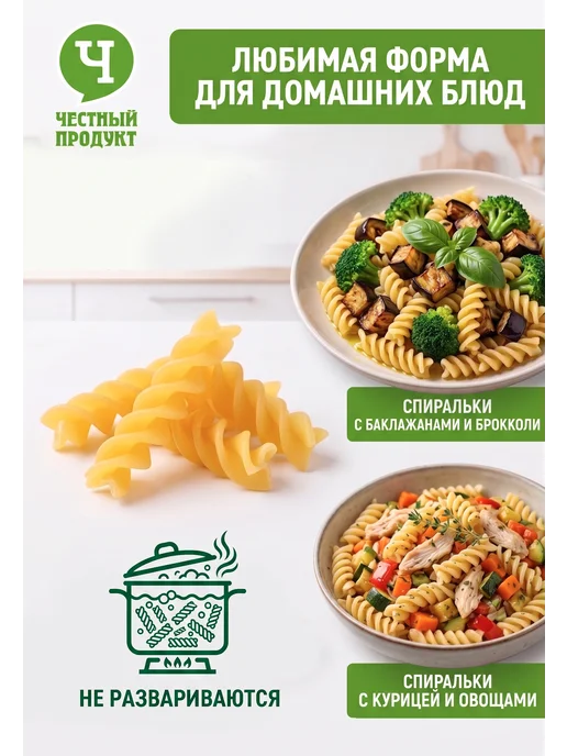 Честный продукт! Макароны короткие спираль 2 кг, 2 кг, фото 2