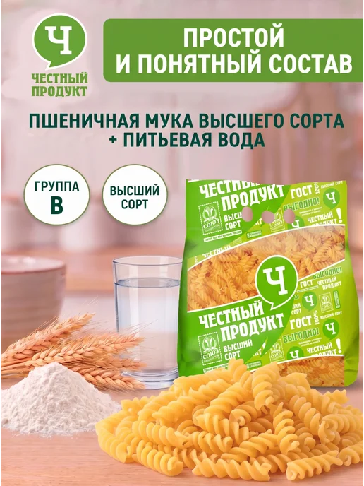 Честный продукт! Макароны короткие спираль 2 кг, 2 кг, фото 4