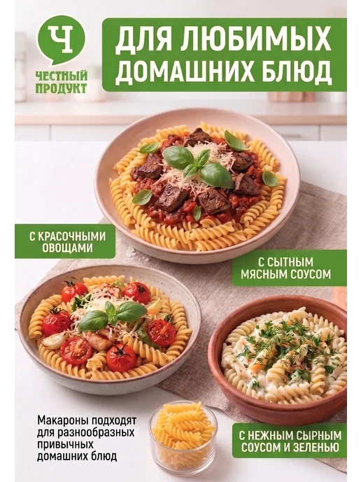 Честный продукт! Макароны короткие спираль 2 кг, 2 кг, фото 7