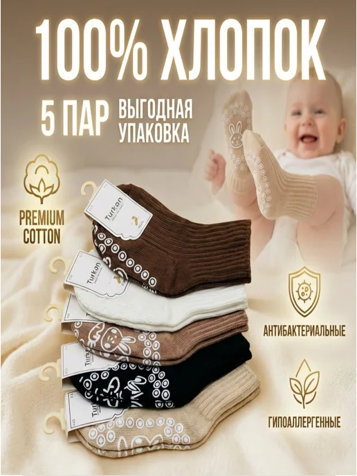 Turkan Носки детские со стопперами 5 пар, белый, фото 2