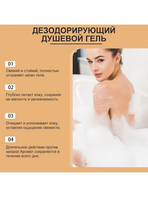 OceAura Питательный гель для душа Устраните неприятный запах тела, 120 мл, фото 8