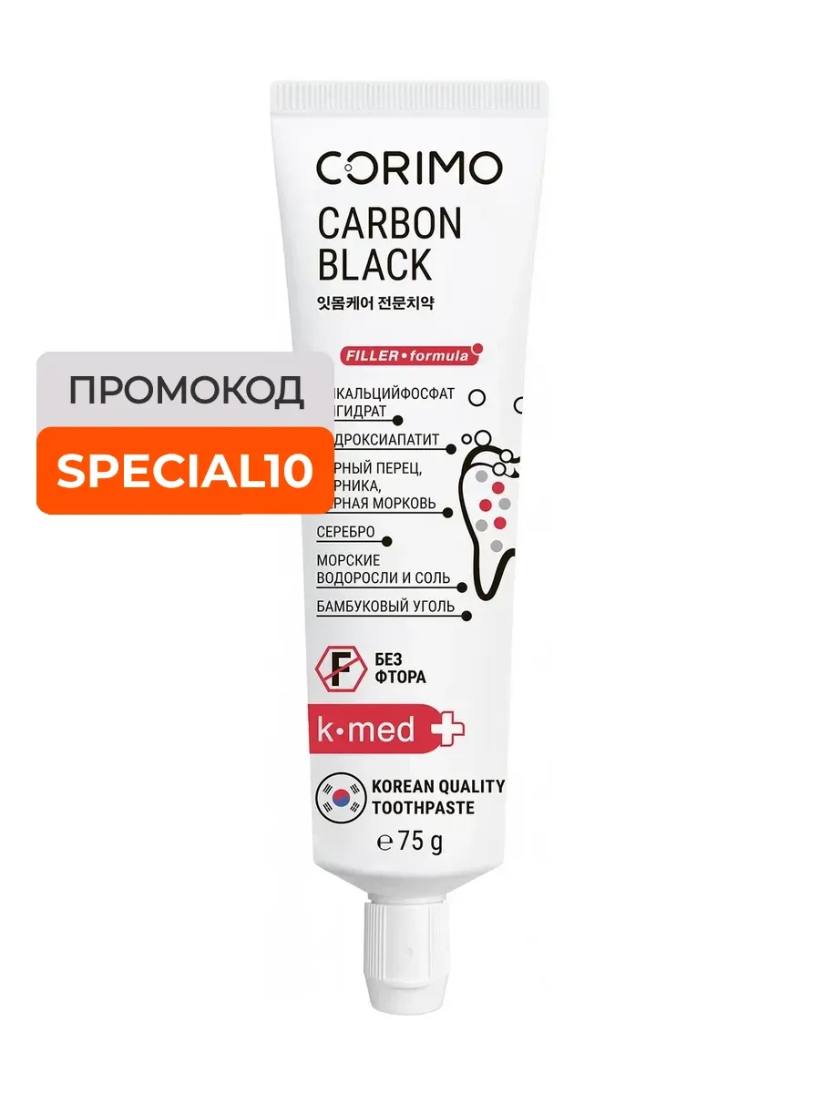 Зубная паста Carbon Black экстраотбеливание и свежее дыхание…