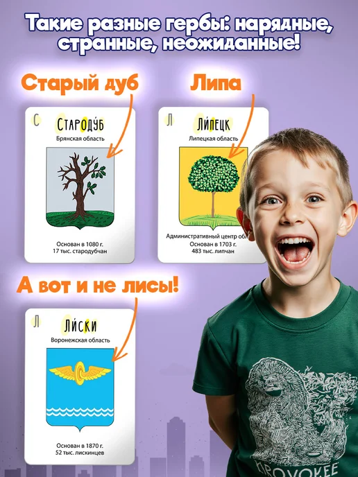 Дрофа-Медиа Настольная игра в города для всей семьи, вариант, фото 4