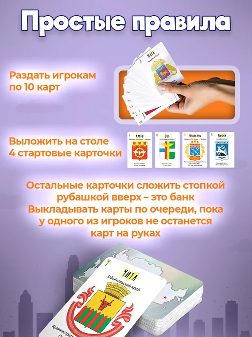 Дрофа-Медиа Настольная игра в города для всей семьи, вариант, фото 6