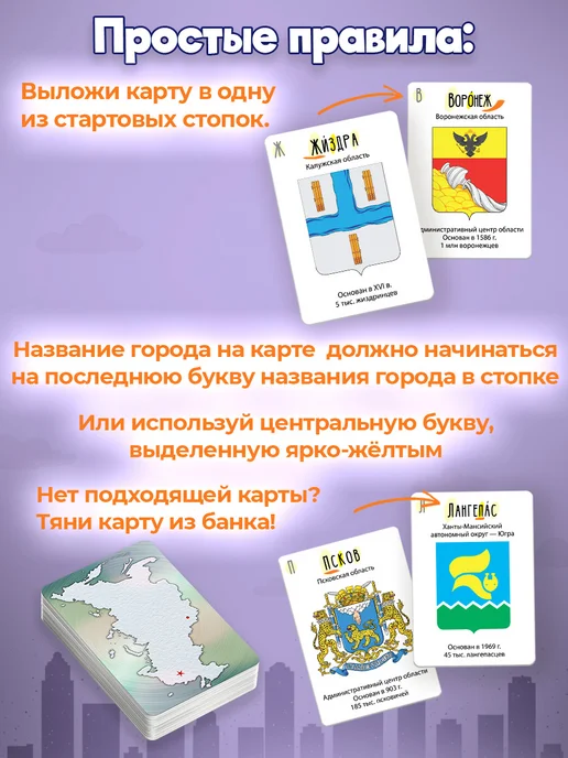Дрофа-Медиа Настольная игра в города для всей семьи, вариант, фото 7