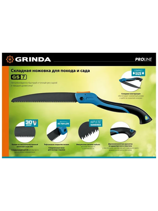 Ножовка для быстрого реза сырой древесины Grinda GS-7 250, черный, фото 5