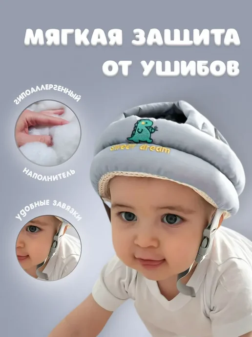 Шапка шлем для малыша противоударный защитный, серый, фото 2