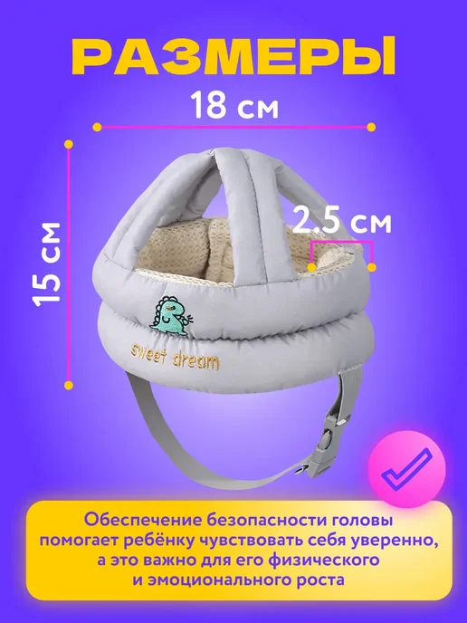 Шапка шлем для малыша противоударный защитный, серый, фото 4