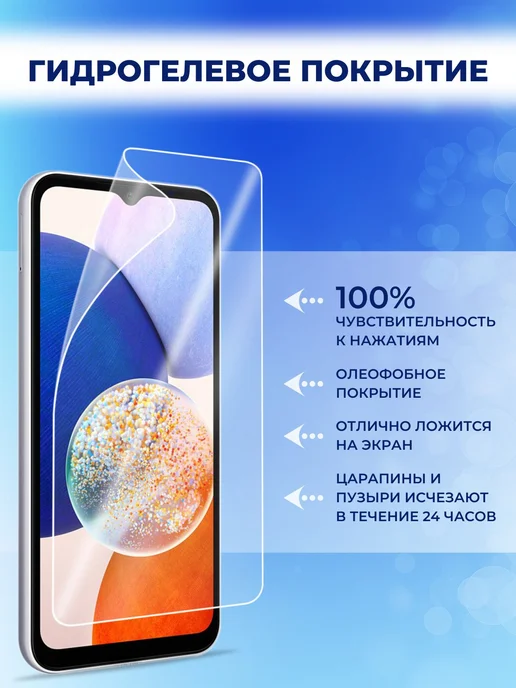 Samsung Защитная пленка на Galaxy A17 1прозрачная, прозрачный, фото 6