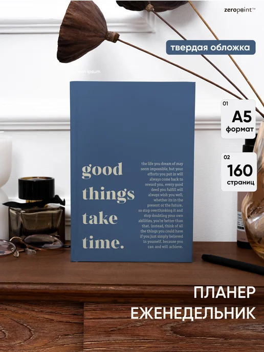 Zero Point Еженедельник планер недатированный А5 ежедневник блокнот, синий