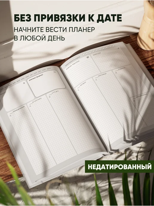 Zero Point Еженедельник планер недатированный А5 ежедневник блокнот, синий, фото 2