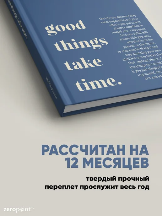 Zero Point Еженедельник планер недатированный А5 ежедневник блокнот, синий, фото 3