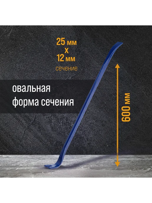 Домера Лом гвоздодер усиленный, синий, фото 3