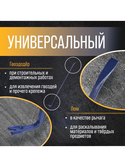 Домера Лом гвоздодер шестигранный, синий, фото 2