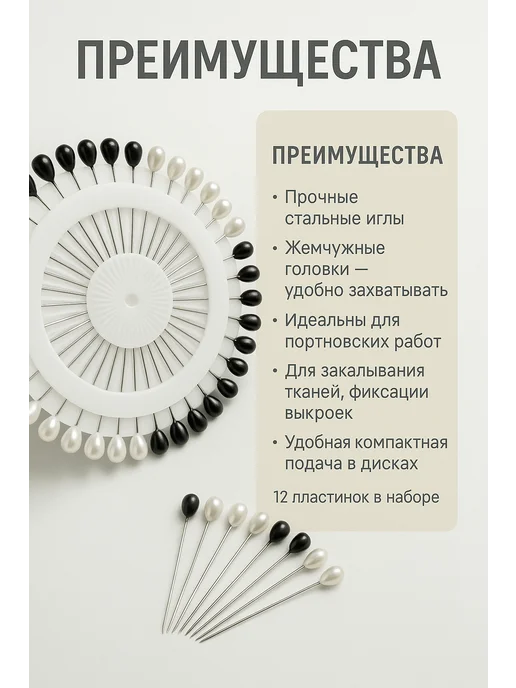 NAIL'KA Портновские булавки с жемчужными головками, 12 пластинок, черный, фото 2
