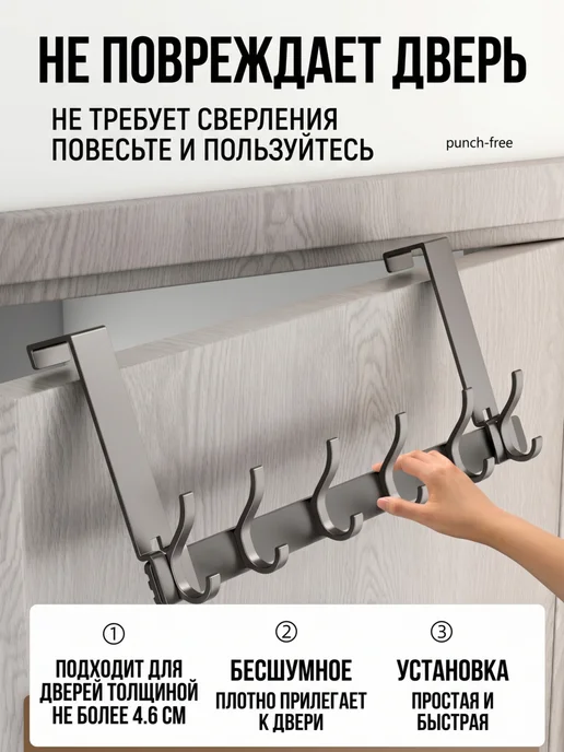 Вешалка на дверь 6 крючков, без сверления，чёрный, черный, фото 7