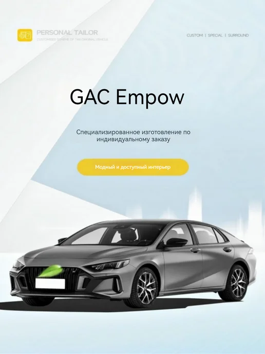 GAC Empow Чехлы для сидений (кожа), красный, фото 7