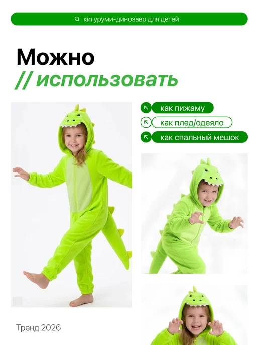 JewelryMeverly Кигуруми комбинезон динозавр на молнии, зеленый, фото 3