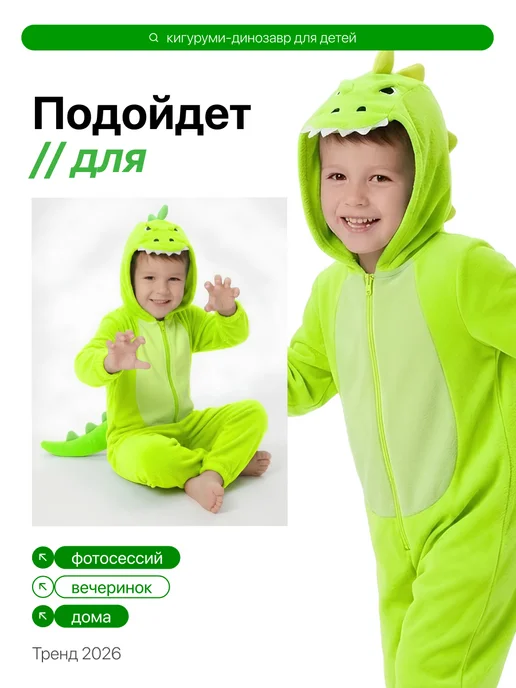 JewelryMeverly Кигуруми комбинезон динозавр на молнии, зеленый, фото 4
