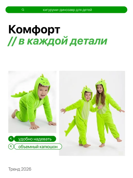 JewelryMeverly Кигуруми комбинезон динозавр на молнии, зеленый, фото 5