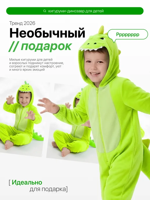 JewelryMeverly Кигуруми комбинезон динозавр на молнии, зеленый, фото 6