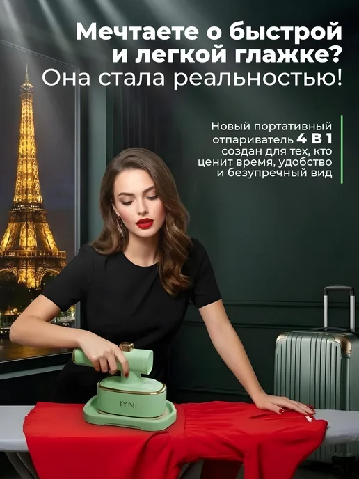 CUTESSENTIALS Мини утюг-отпариватель дорожный, зеленый, фото 2