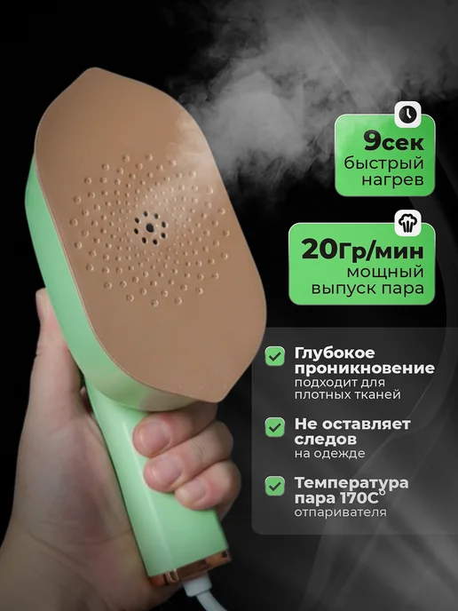 CUTESSENTIALS Мини утюг-отпариватель дорожный, зеленый, фото 3