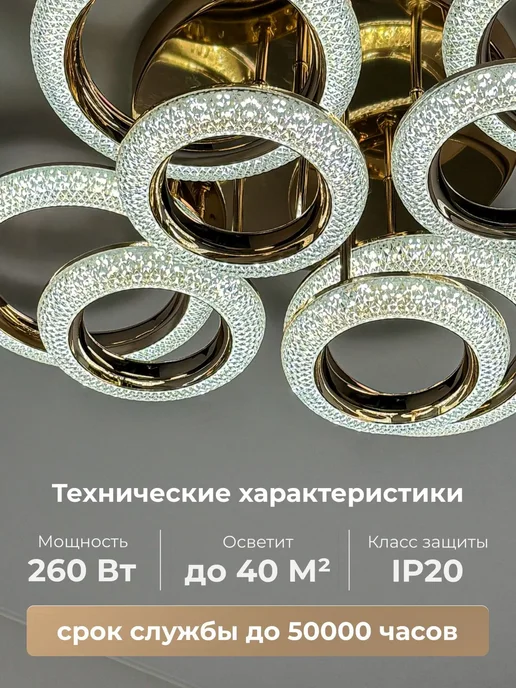 Maestro De Luce Люстра потолочная светодиодная для зала, желтый, фото 2