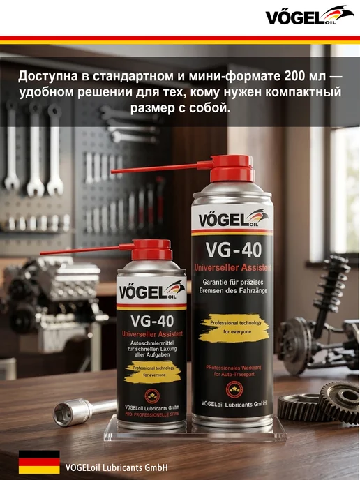 VÖGELoil Смазка проникающая VG-40 (жидкий ключ) 520мл, 520 мл, фото 4