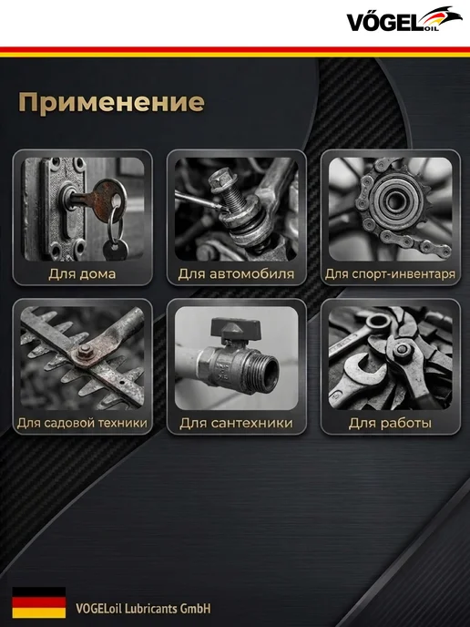VÖGELoil Смазка проникающая VG-40 (жидкий ключ) 520мл, 520 мл, фото 6