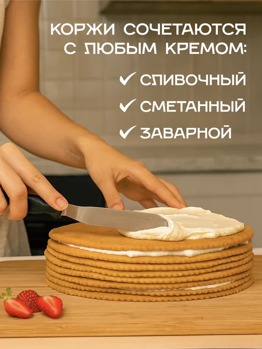 Mr.Medovik Коржи медовые для торта домашние 9шт 28см, 8 шт, фото 2