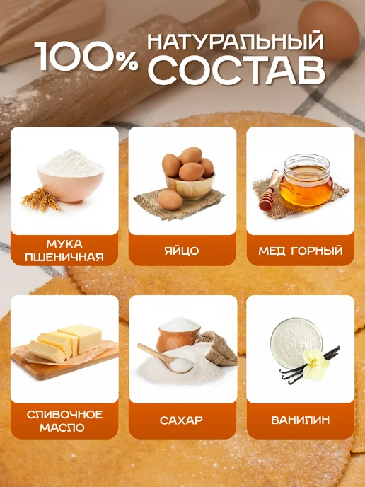 Mr.Medovik Коржи медовые для торта домашние 9шт 28см, 8 шт, фото 3