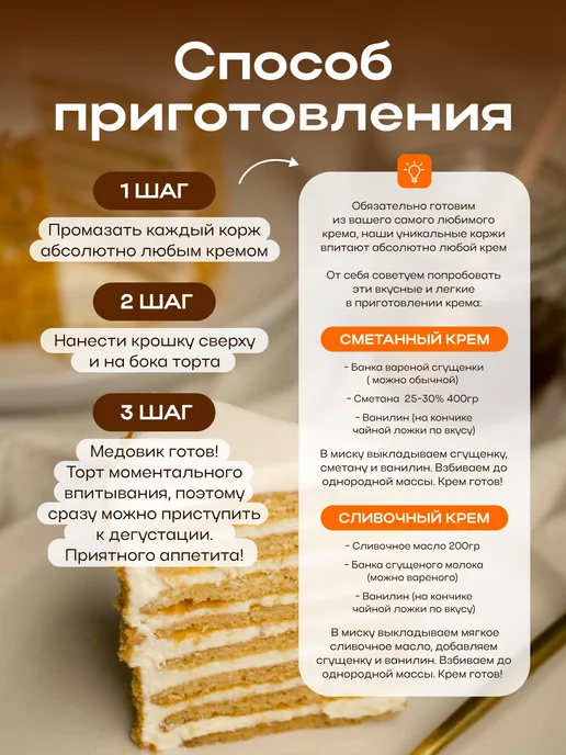 Mr.Medovik Коржи медовые для торта домашние 9шт 28см, 8 шт, фото 4