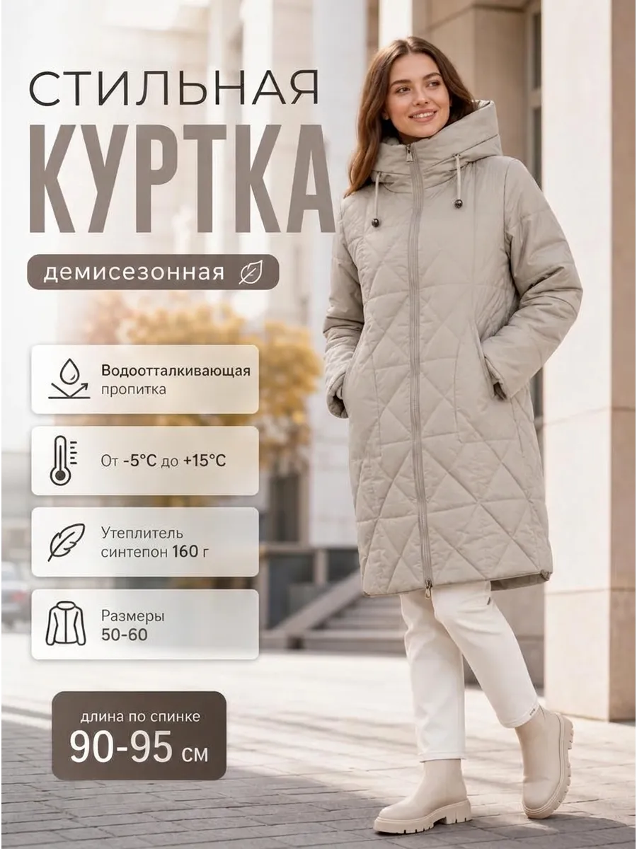 Куртка большемерит демисезонная с капюшоном