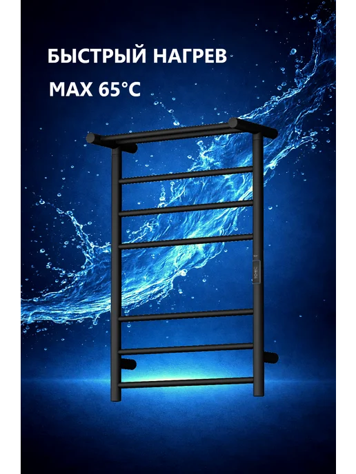 Haier Полотенцесушитель электро T-DRY 160B кабель, вилка, УЗО, черный, фото 3