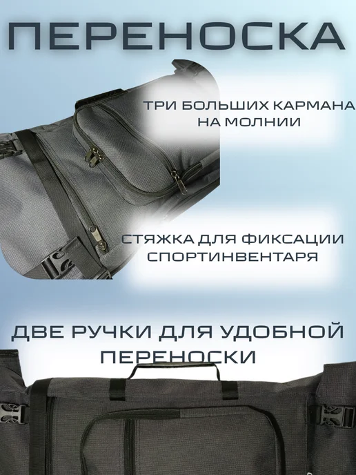 Велочехол Чехол для сноуборда и лыж 130 см, черный, фото 4