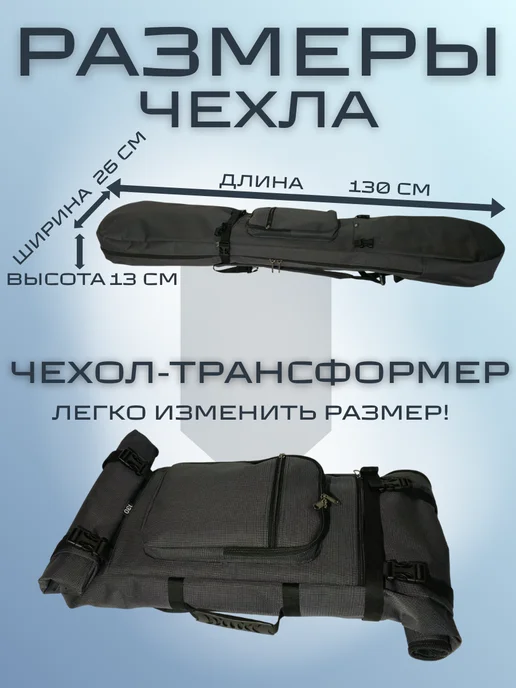 Велочехол Чехол для сноуборда и лыж 130 см, черный, фото 6