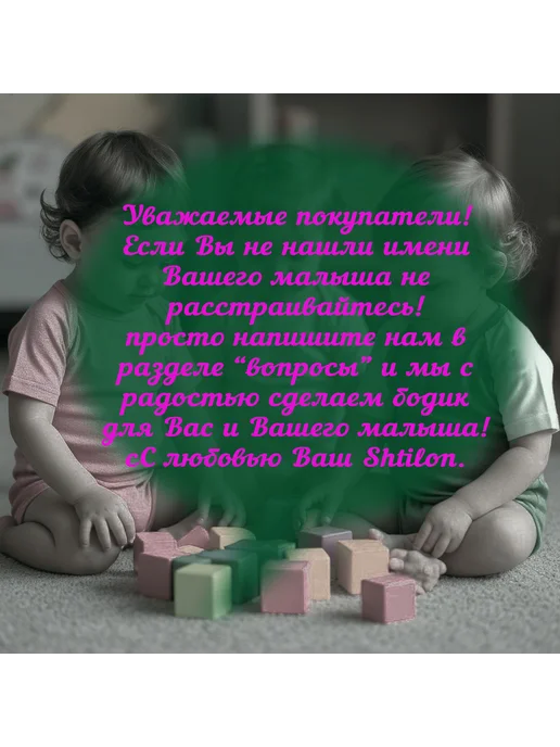 shtilon Боди детское с надписью Малышка Василиса, желтый, фото 4