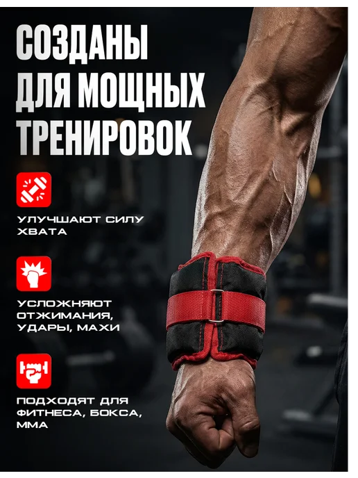 FitRule Утяжелители для ног и рук спортивные, аксессуары для фитнеса, 500 г, фото 2